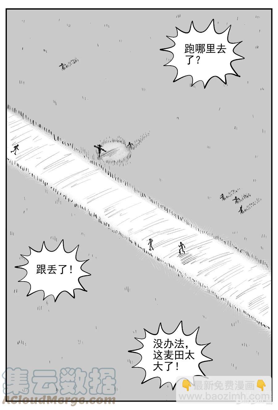 641 怪圈-第635话