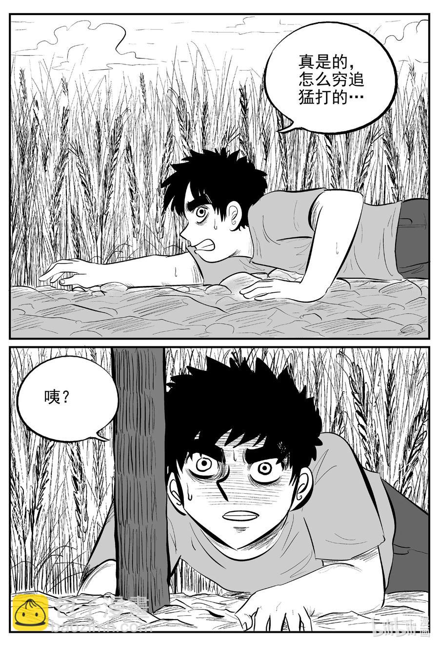 641 怪圈-第635话