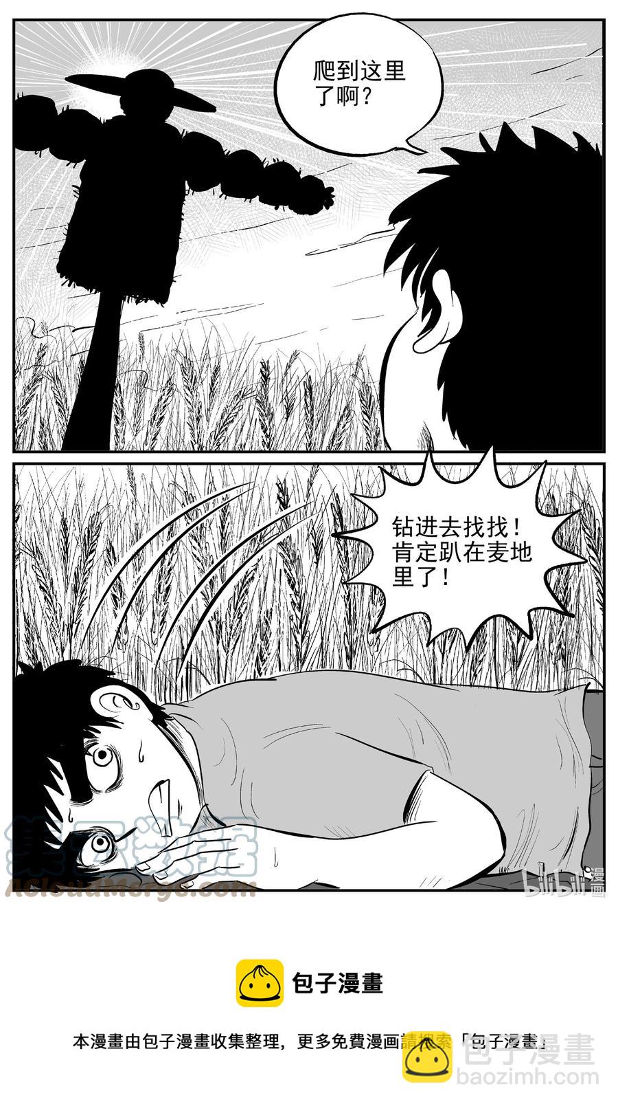 641 怪圈-第635话