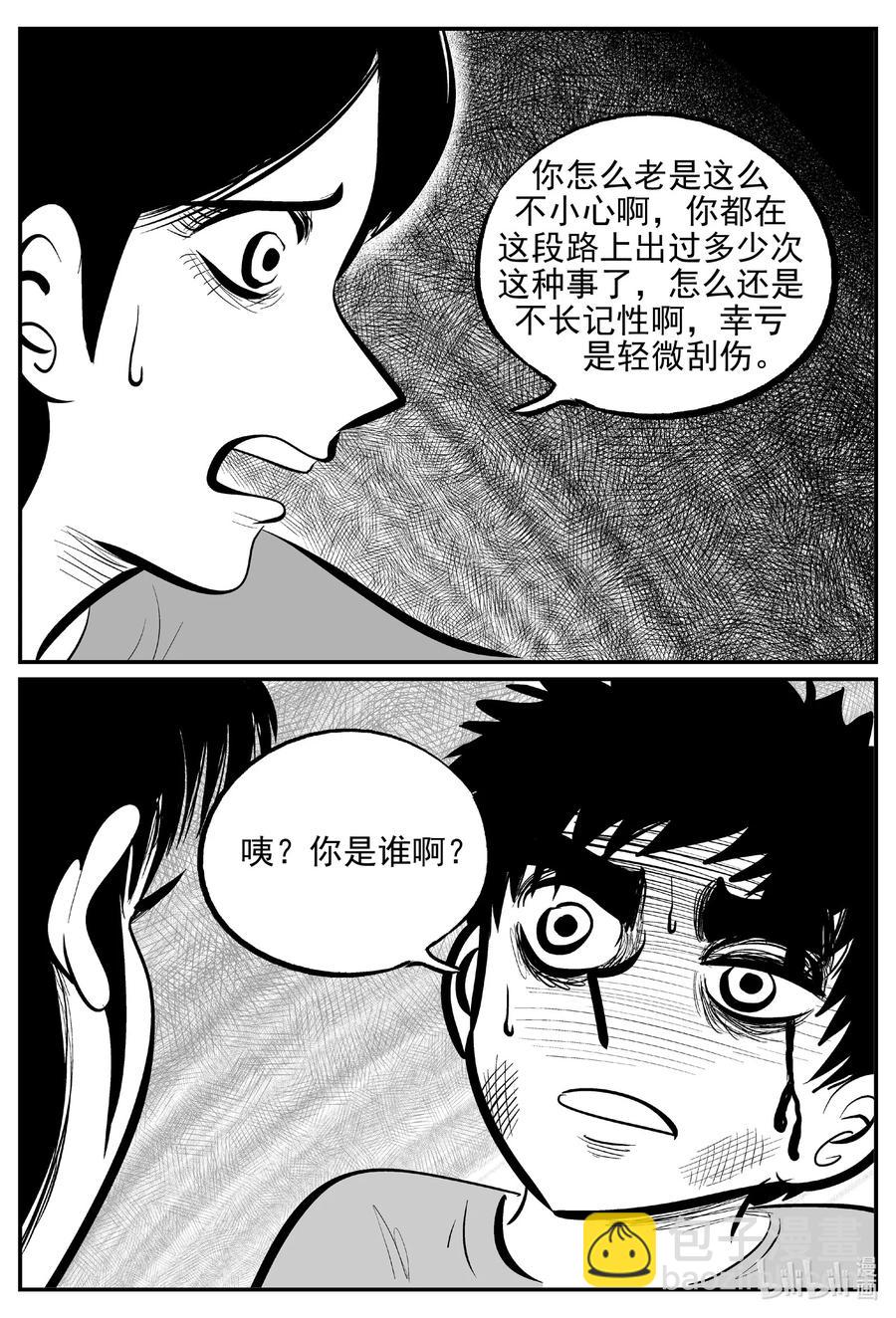 641 怪圈-第635话