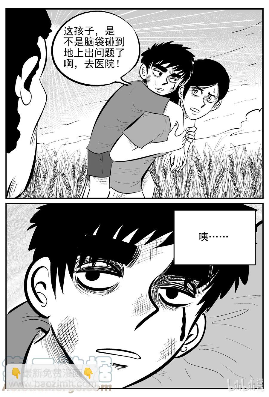 641 怪圈-第635话