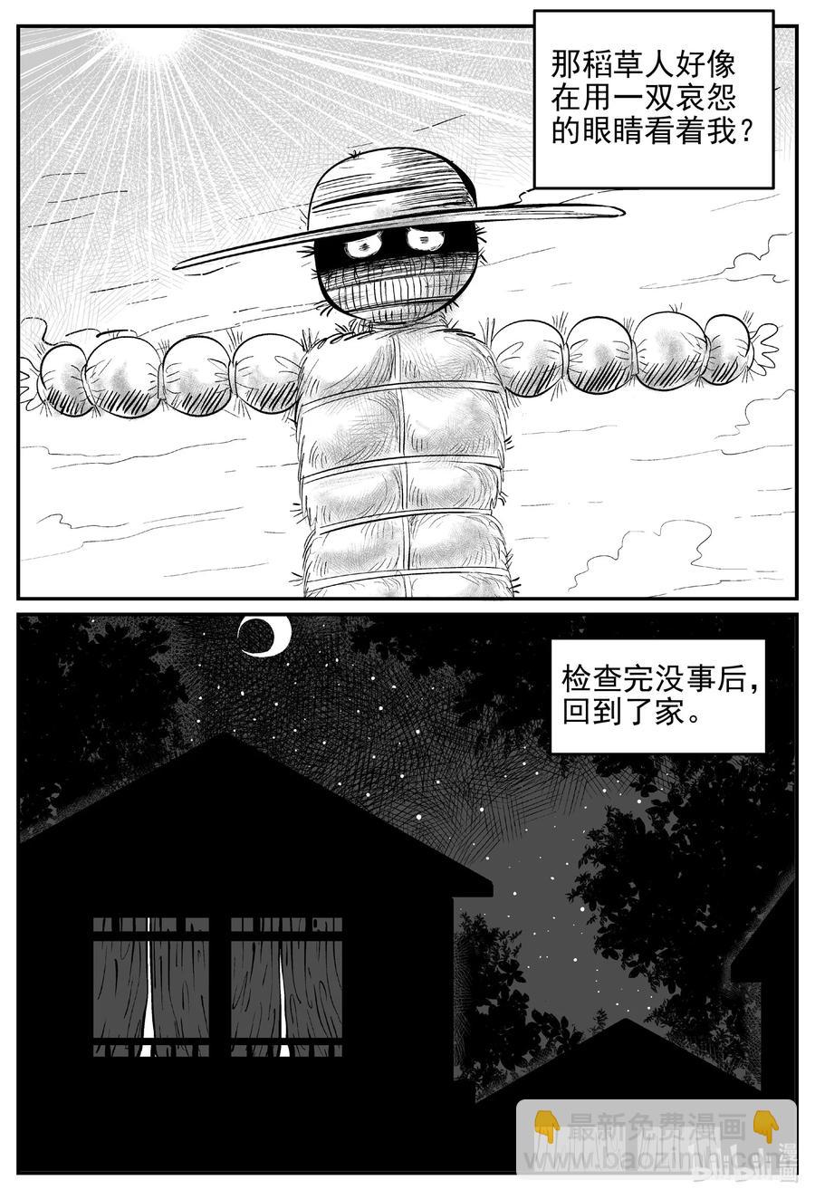 641 怪圈-第635话