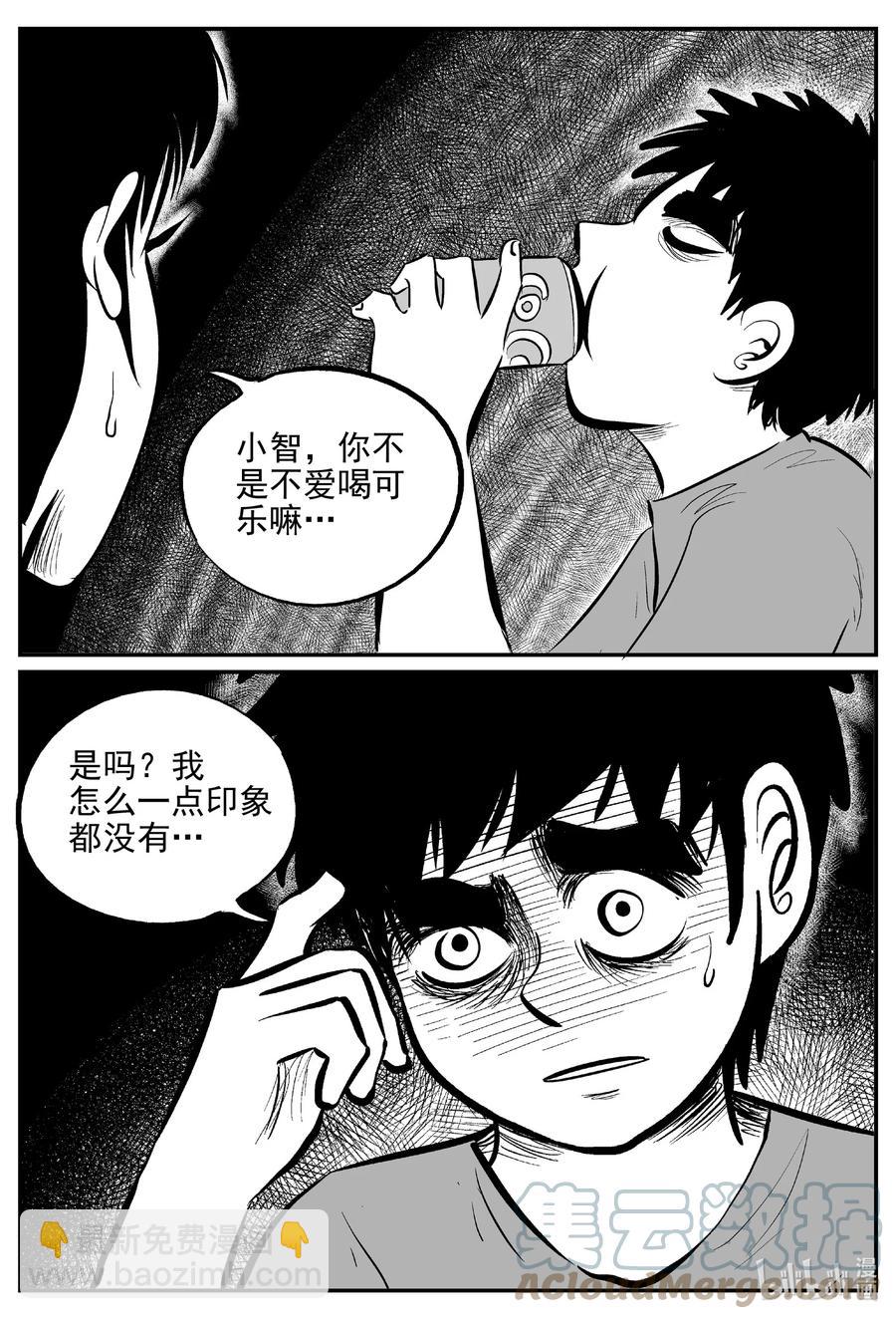641 怪圈-第635话