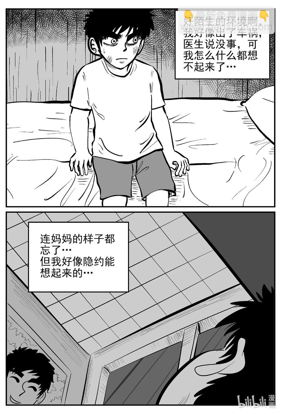 641 怪圈-第635话
