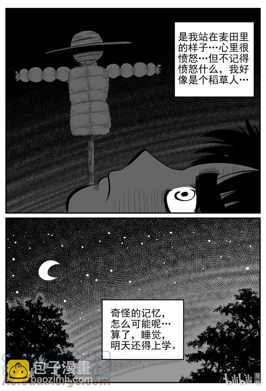 641 怪圈-第635话