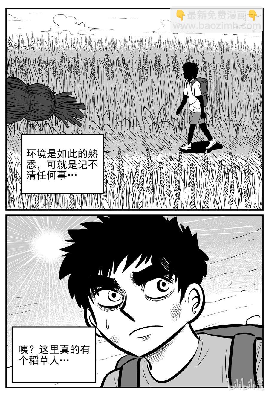 641 怪圈-第635话