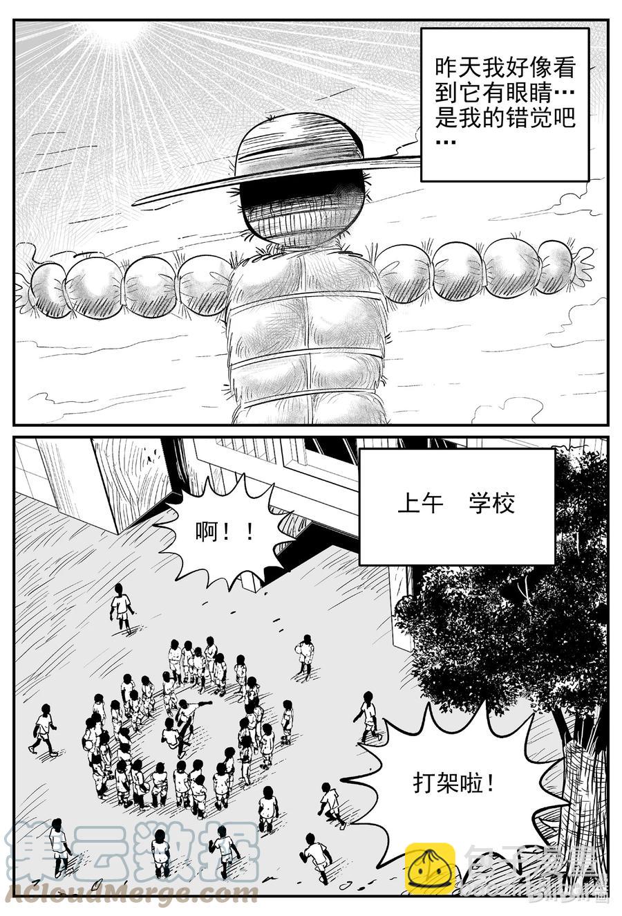 641 怪圈-第635话