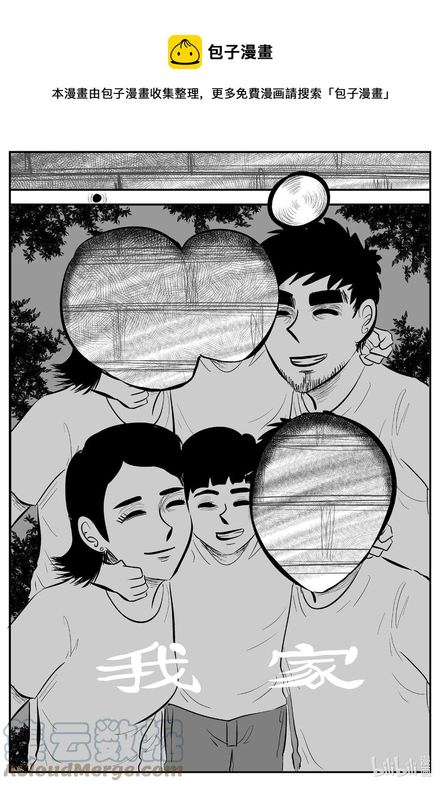 643 我家-第637话