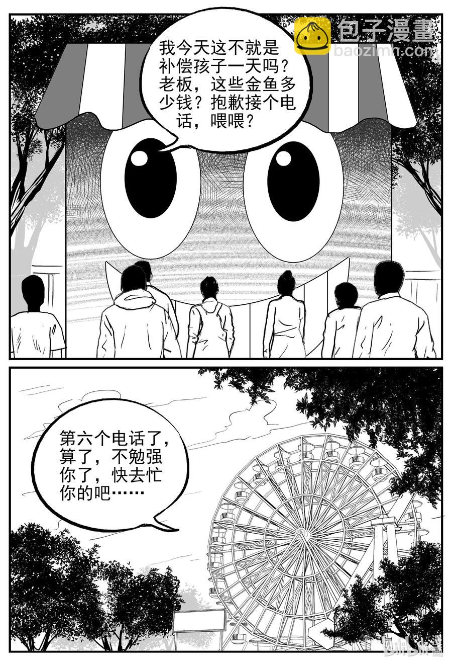 643 我家-第637话