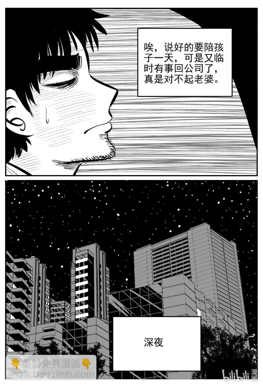 643 我家-第637话