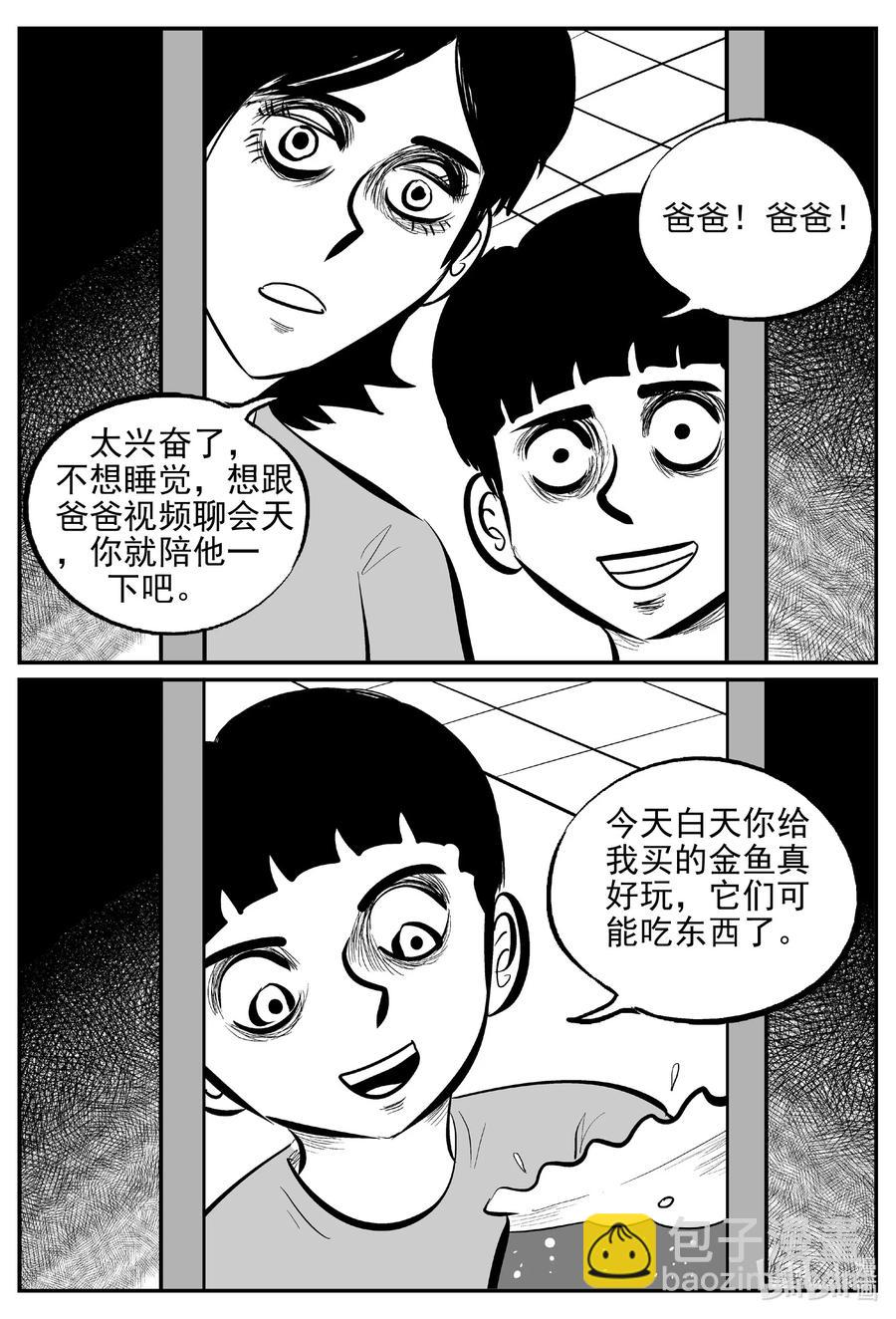 643 我家-第637话