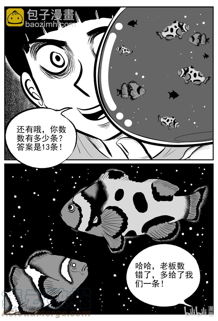 643 我家-第637话