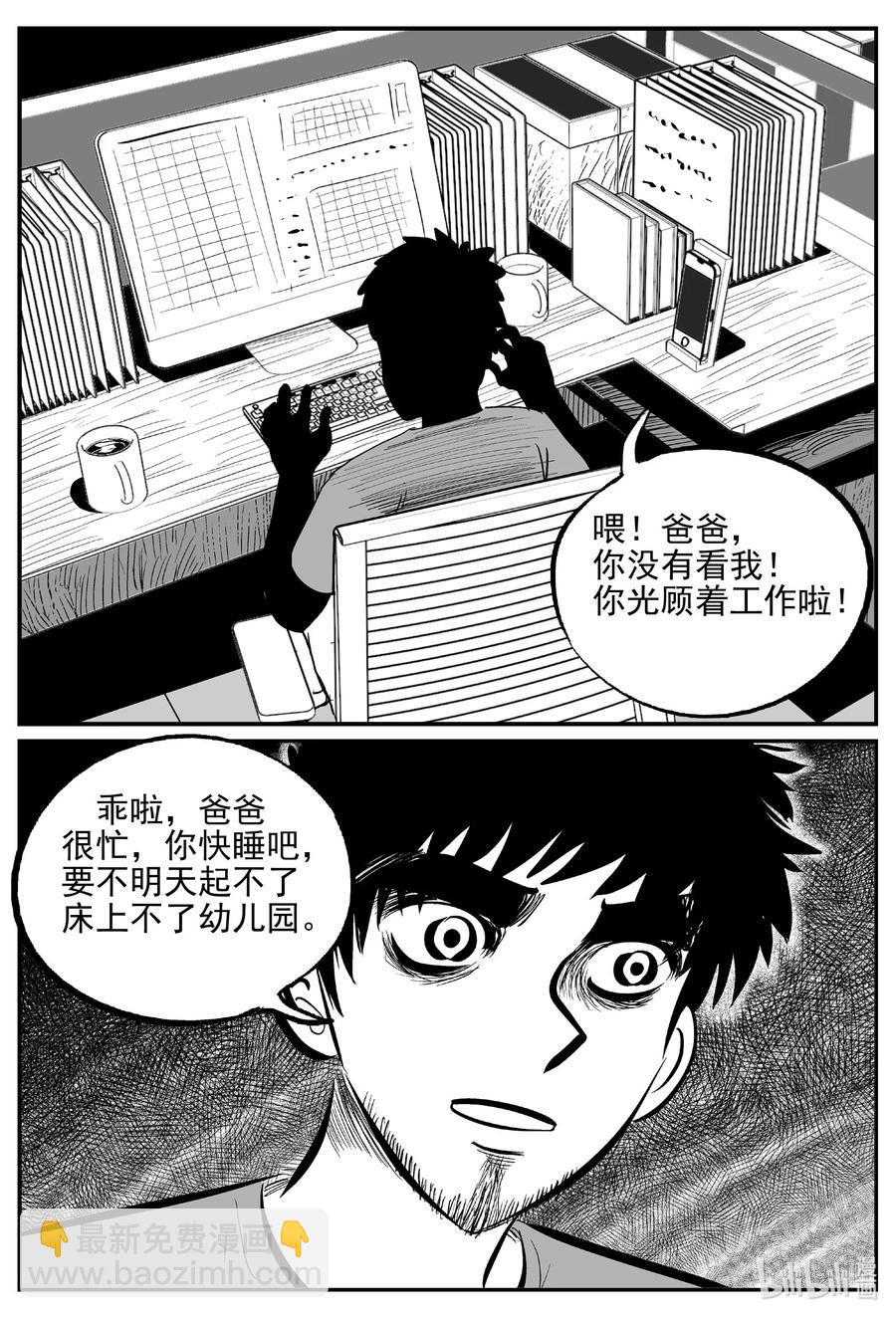 643 我家-第637话
