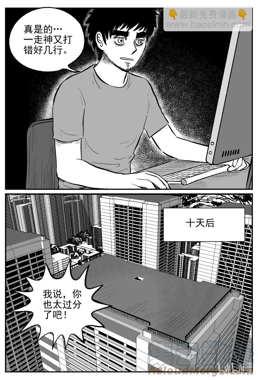 643 我家-第637话