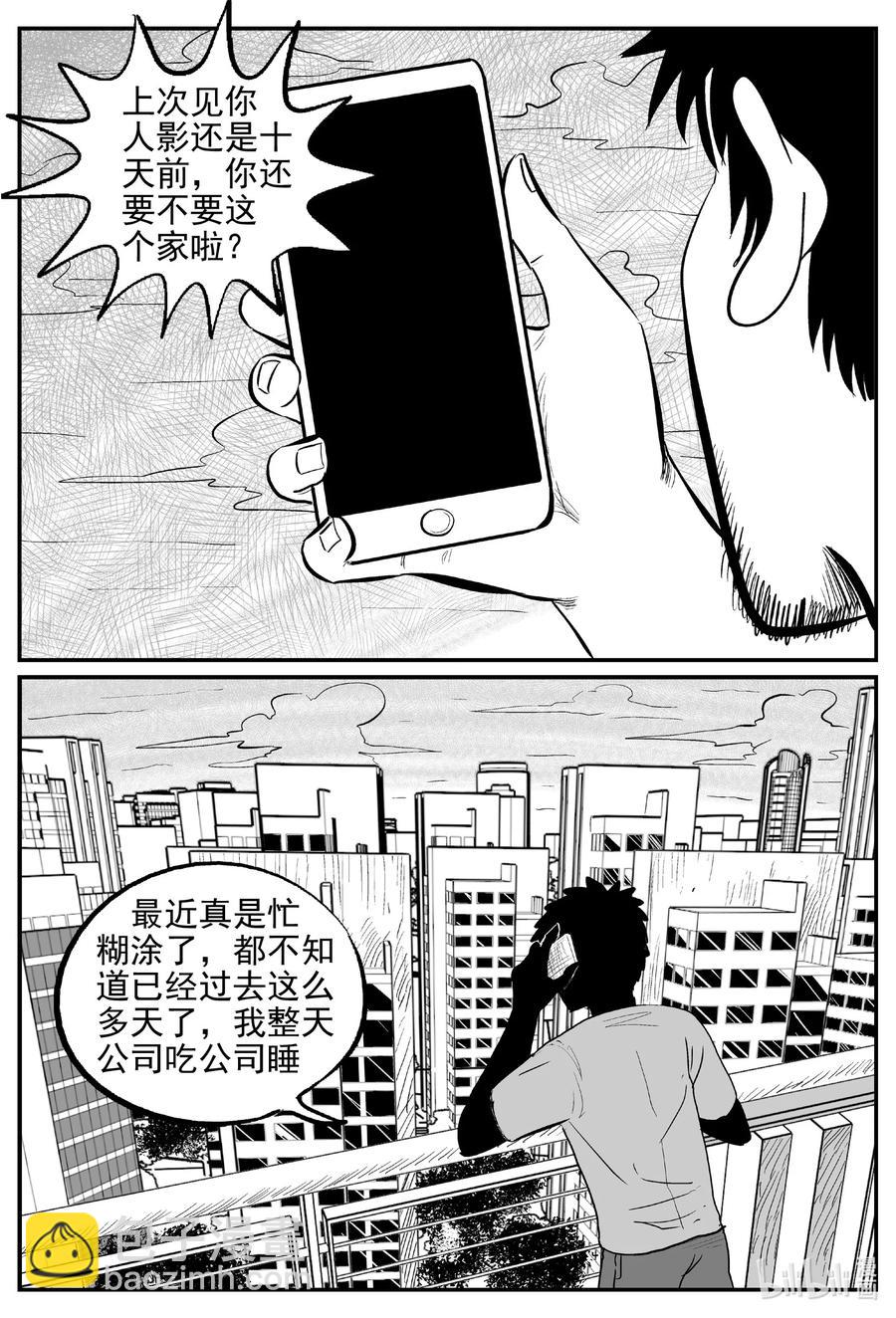 643 我家-第637话