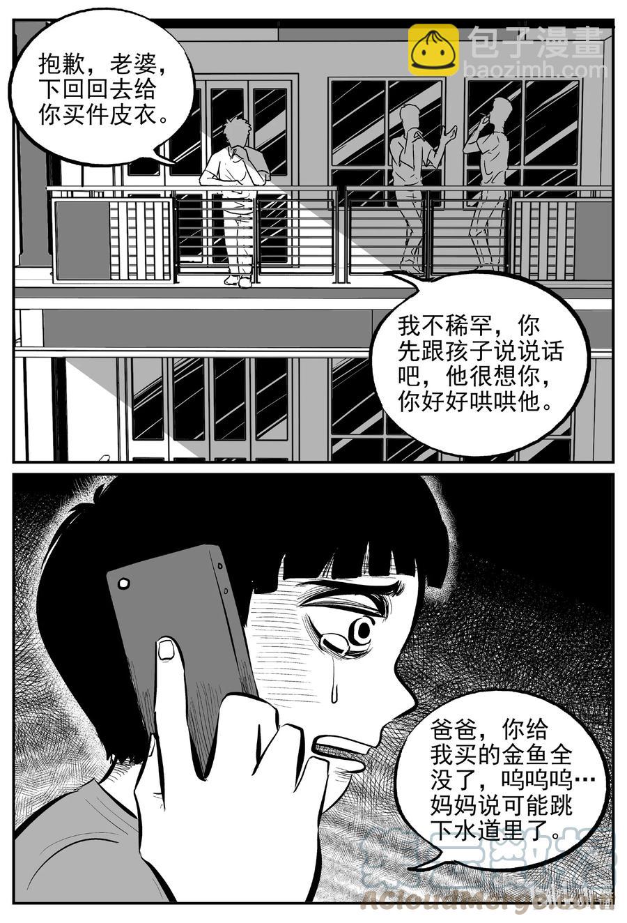 643 我家-第637话