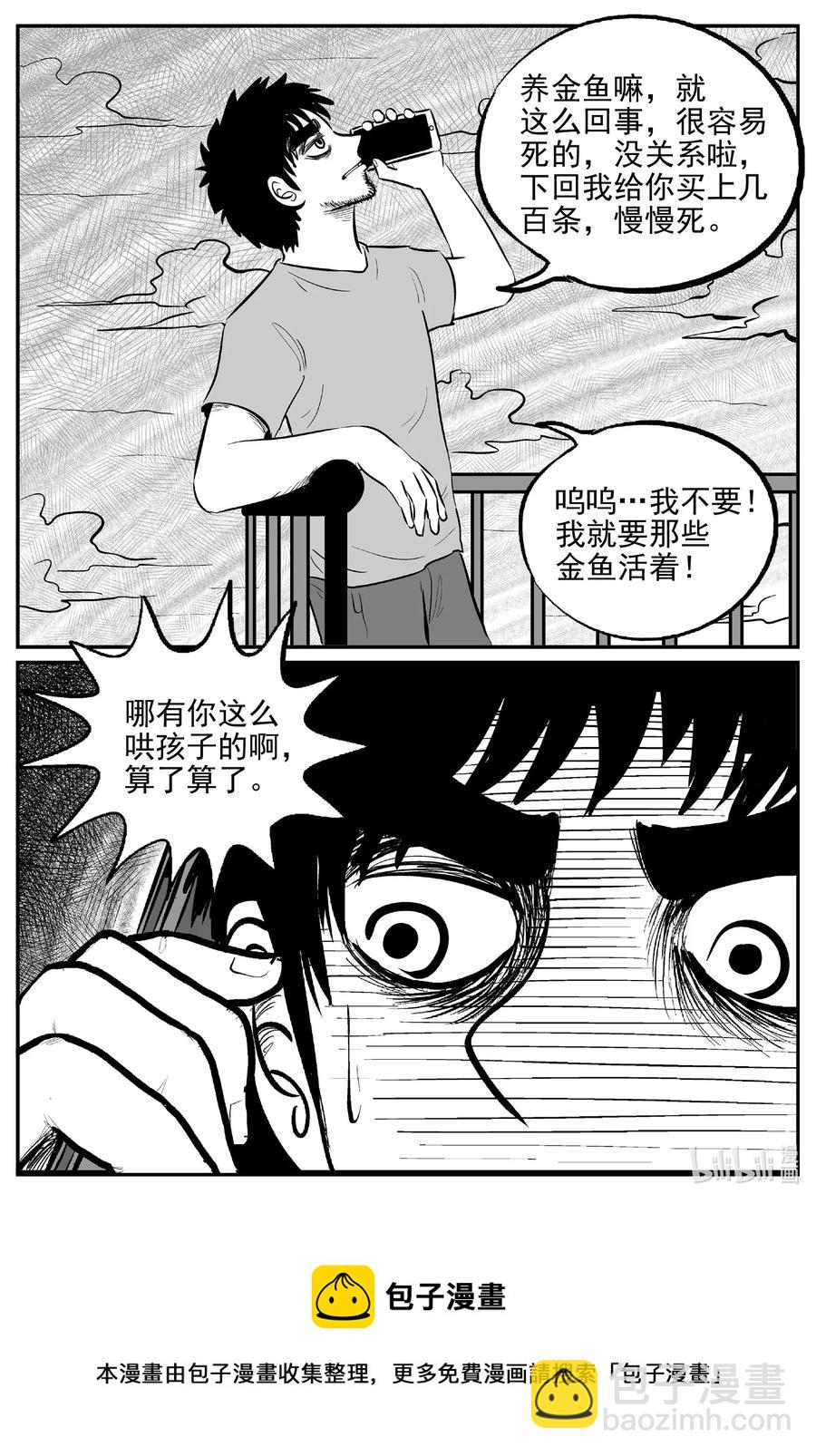 643 我家-第637话