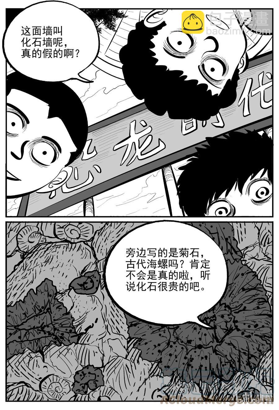 643 我家-第637话