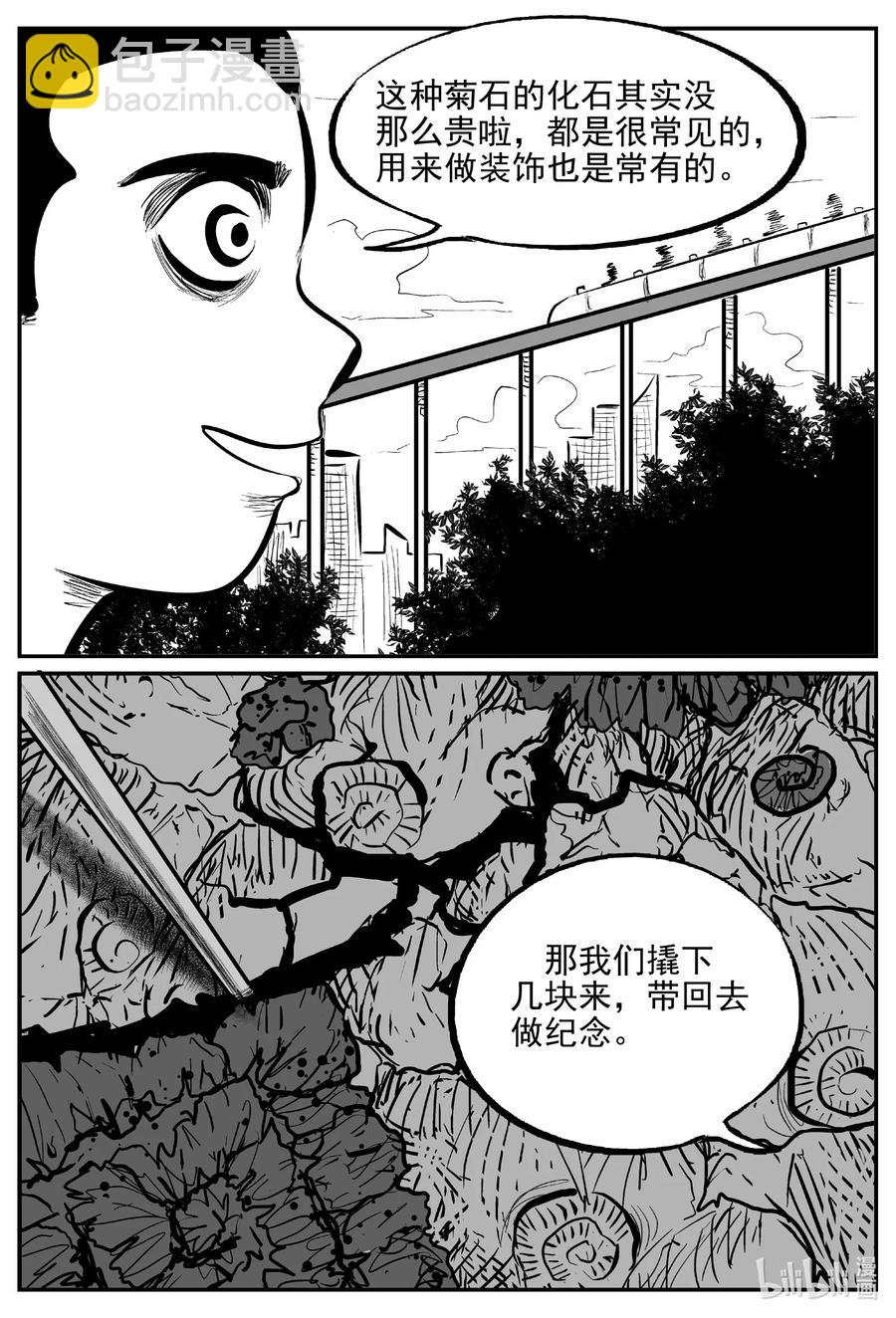 643 我家-第637话