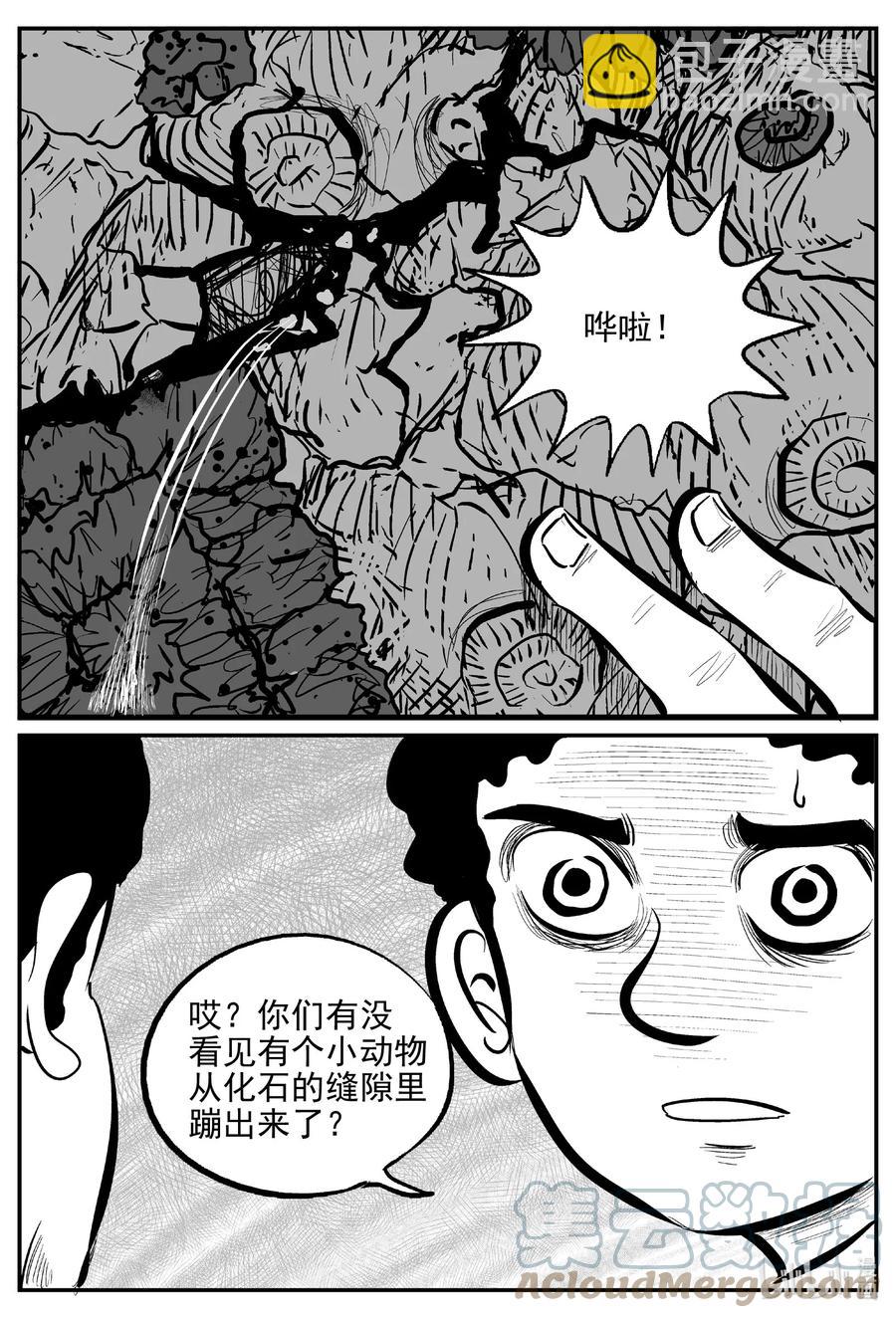 643 我家-第637话