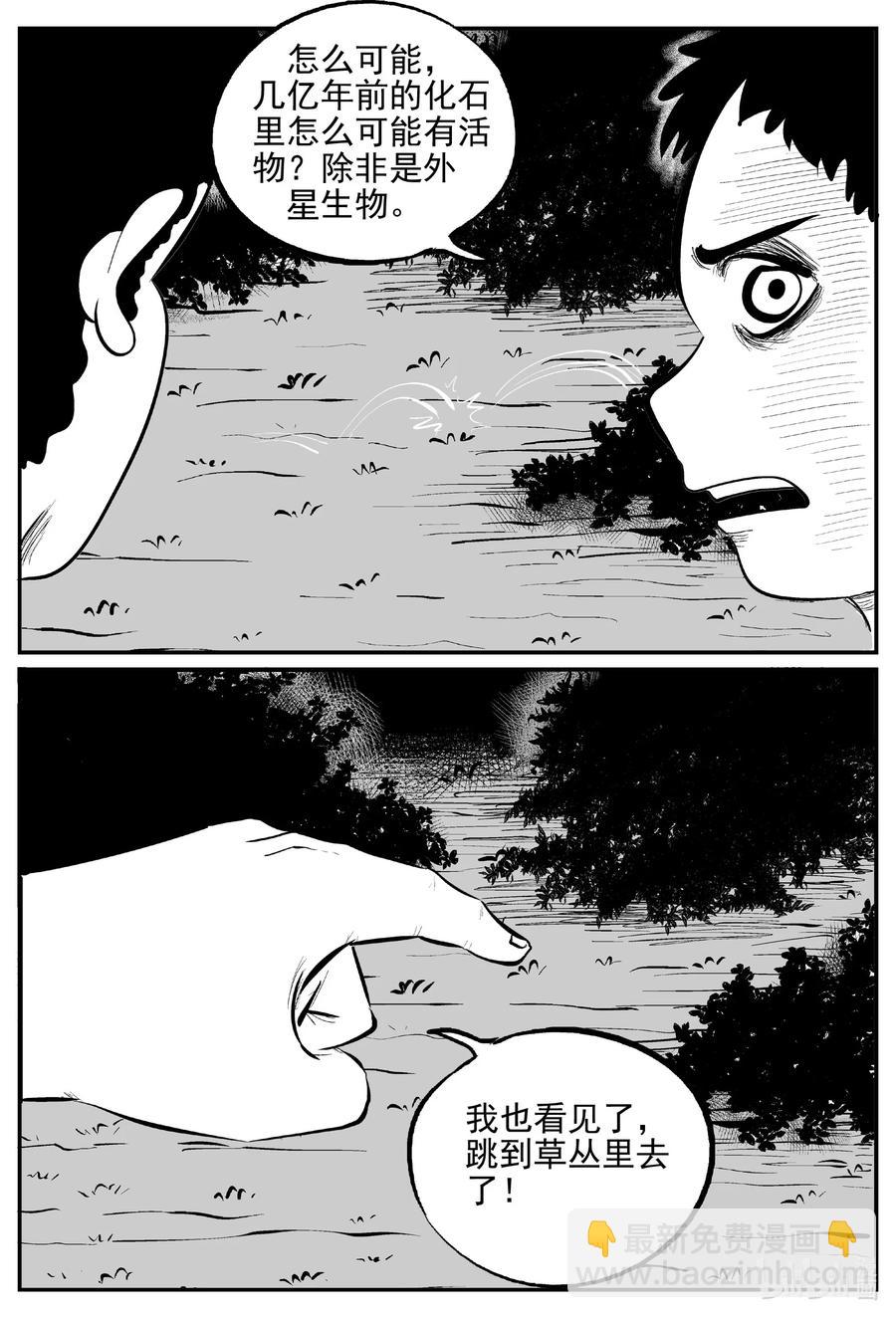 643 我家-第637话