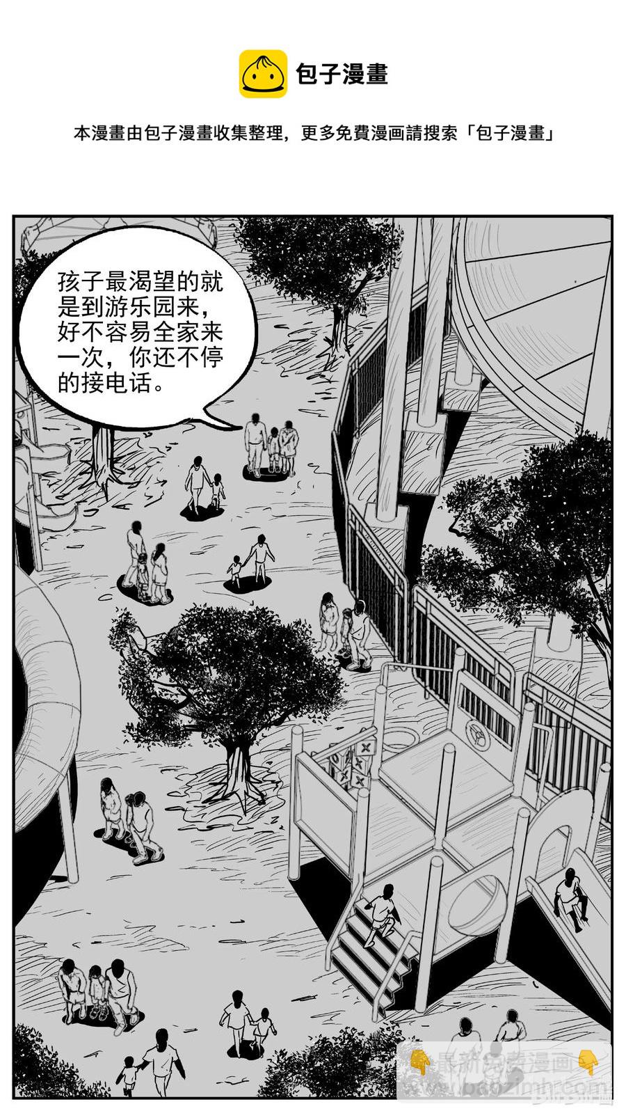 643 我家-第637话