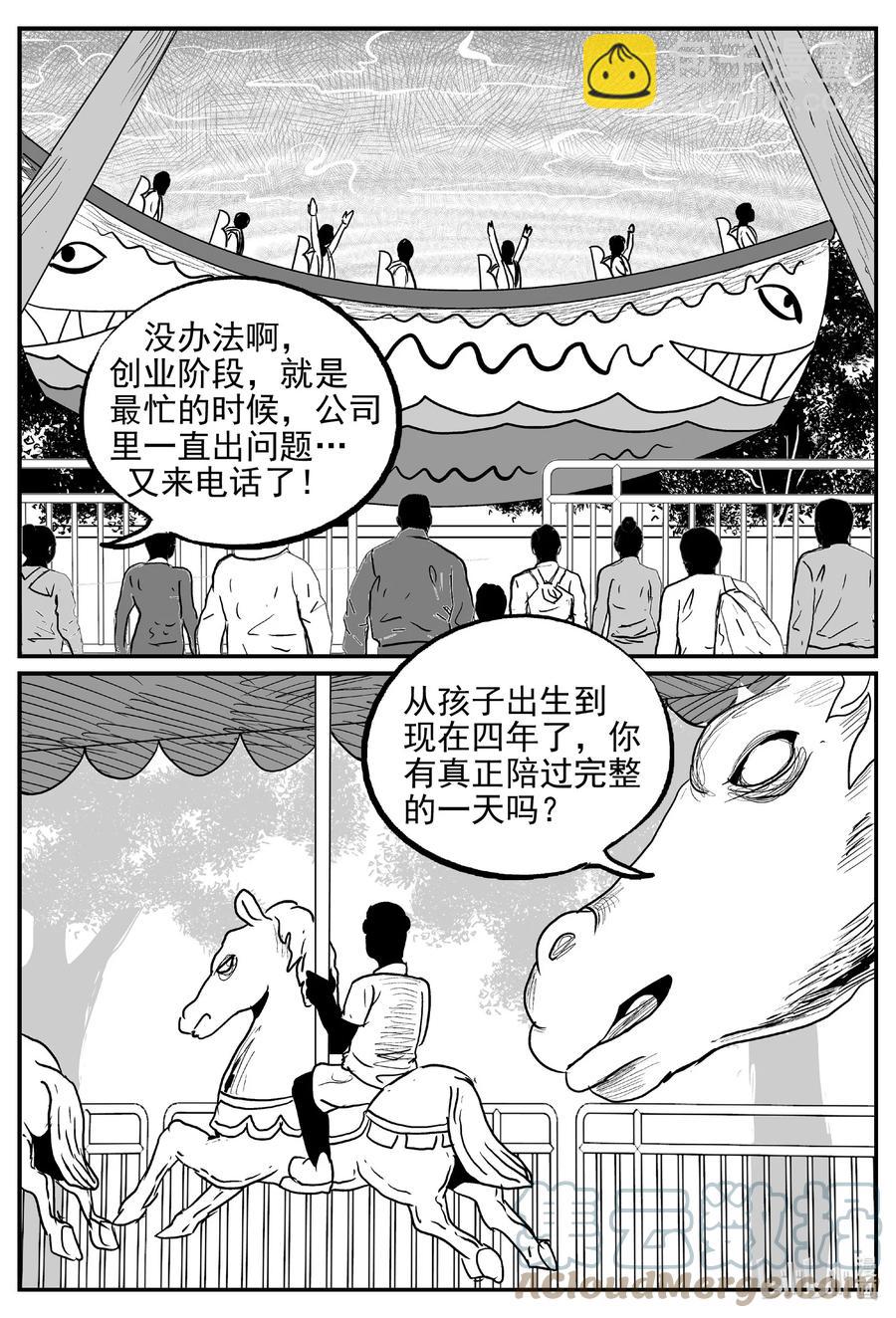 643 我家-第637话