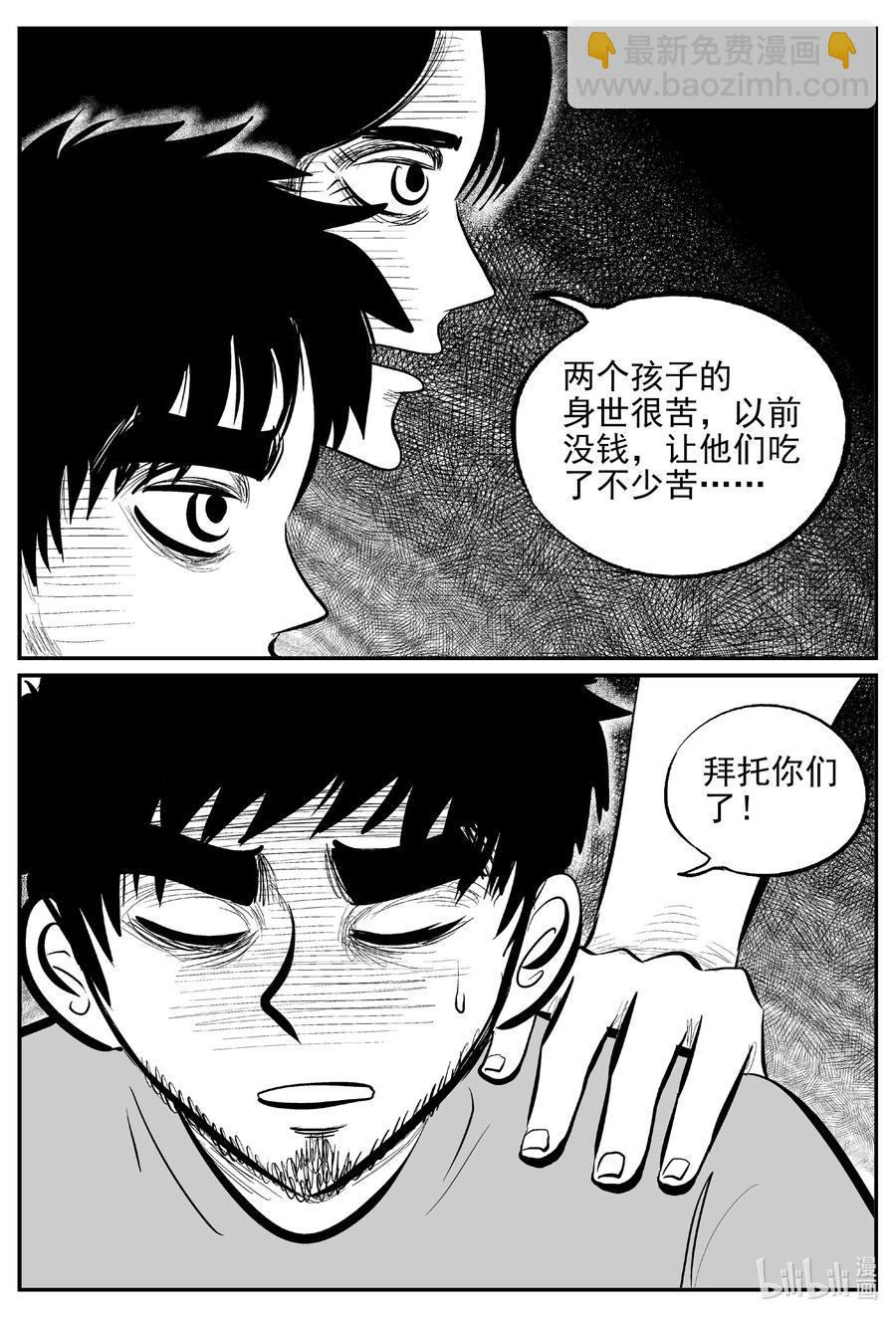 645 我家-第639话