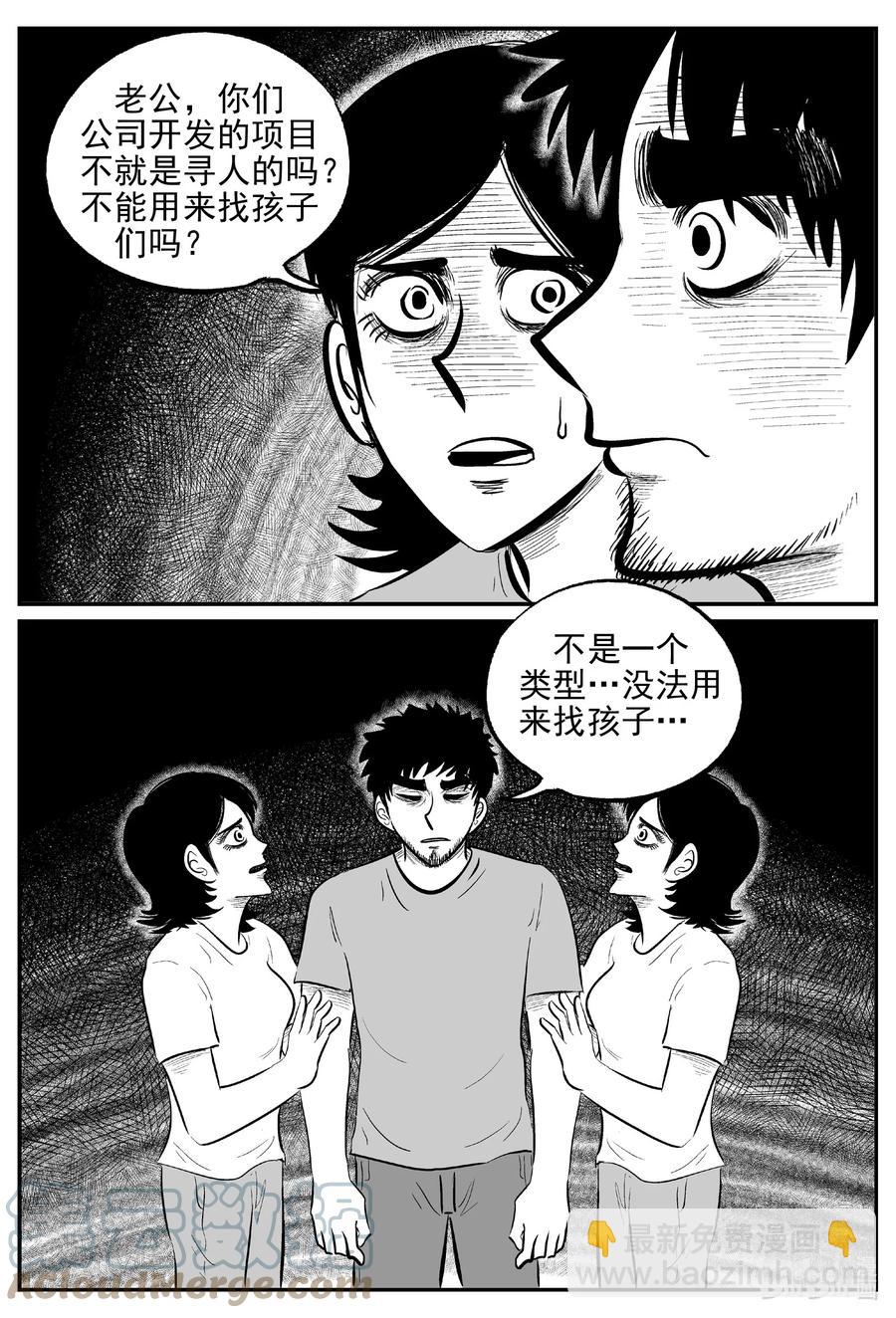 645 我家-第639话