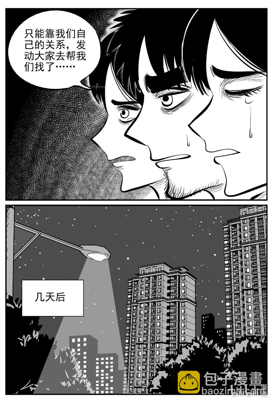 645 我家-第639话