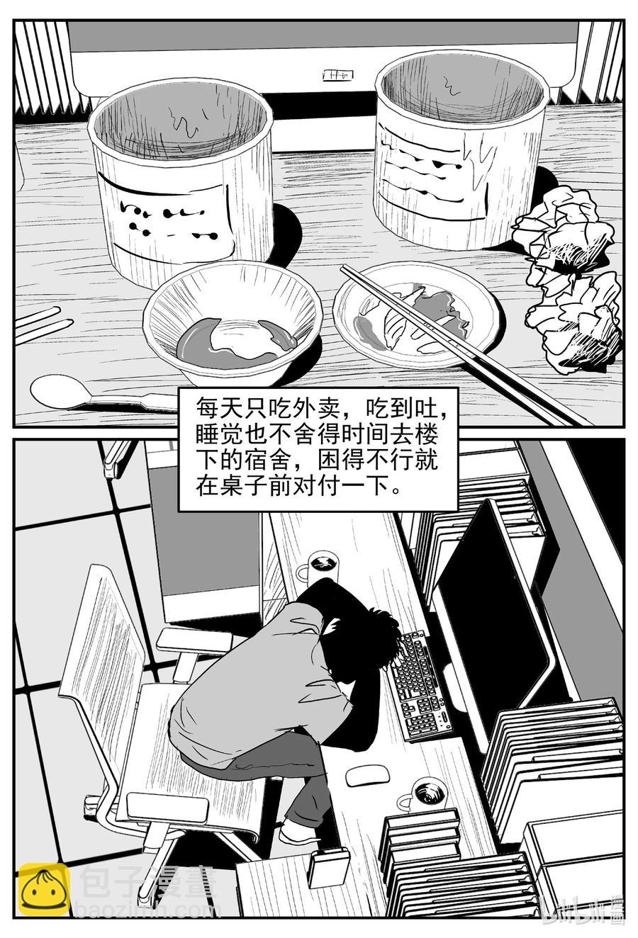 645 我家-第639话
