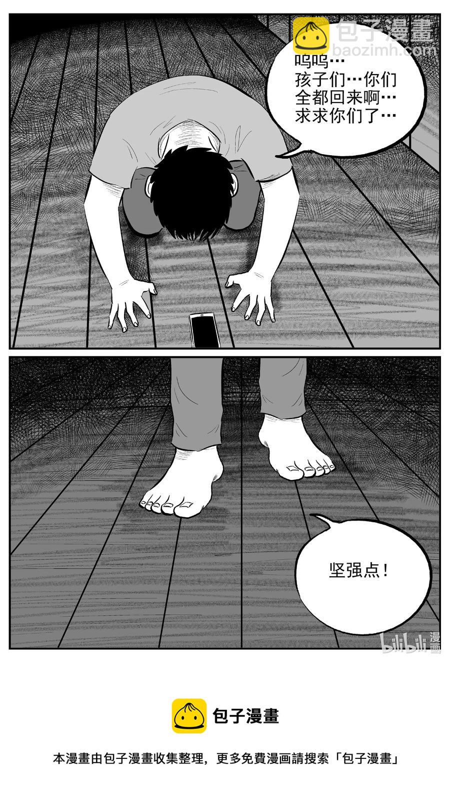 645 我家-第639话