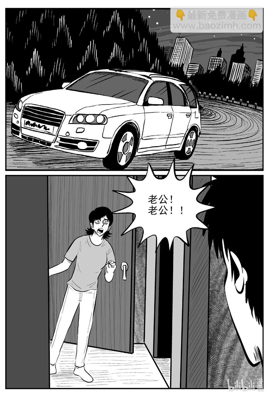 645 我家-第639话
