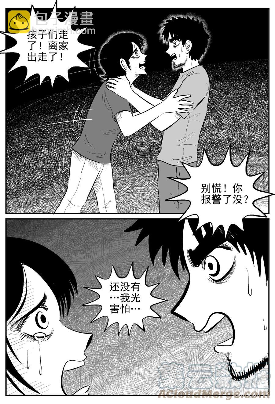 645 我家-第639话