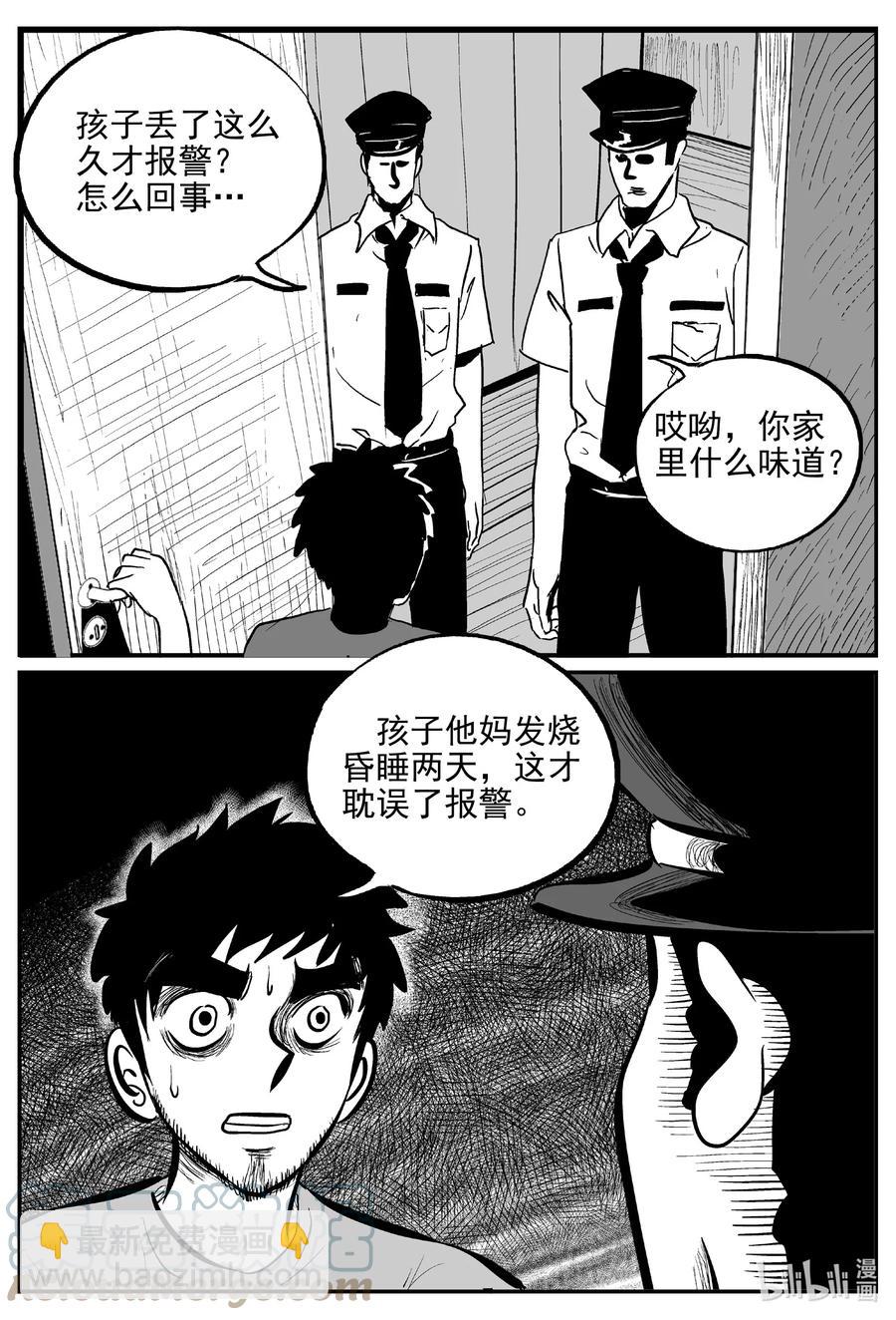 645 我家-第639话