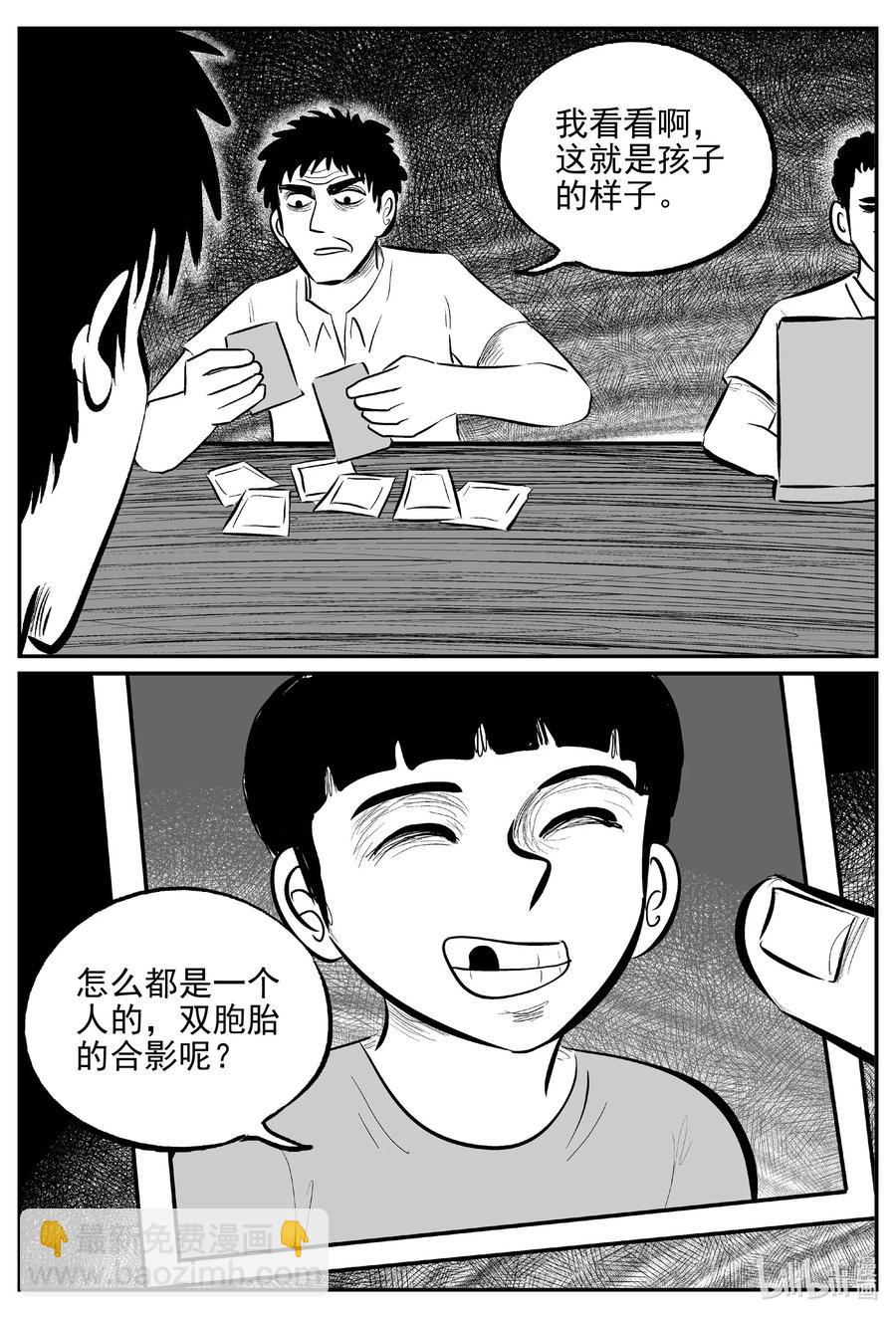 645 我家-第639话