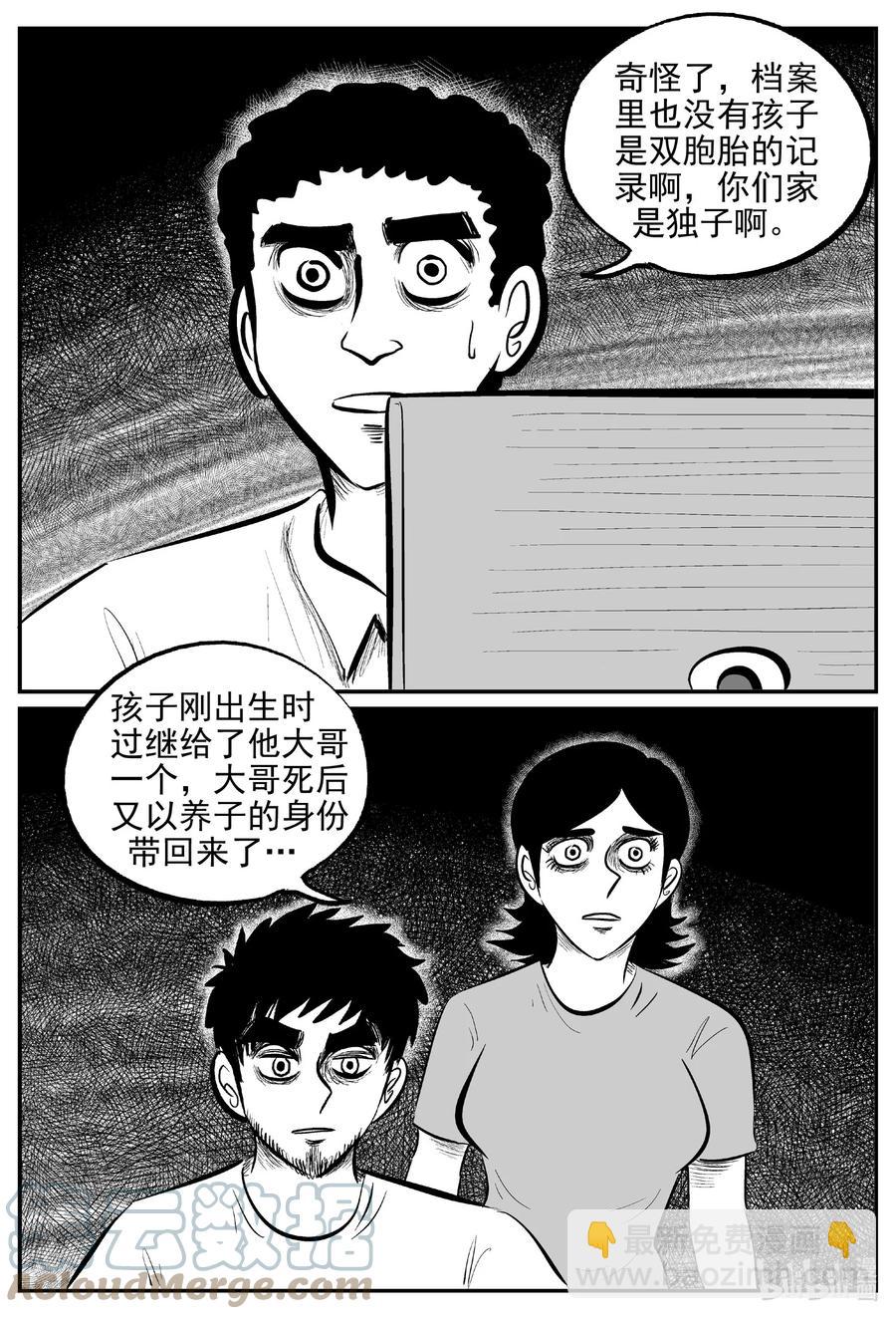 645 我家-第639话