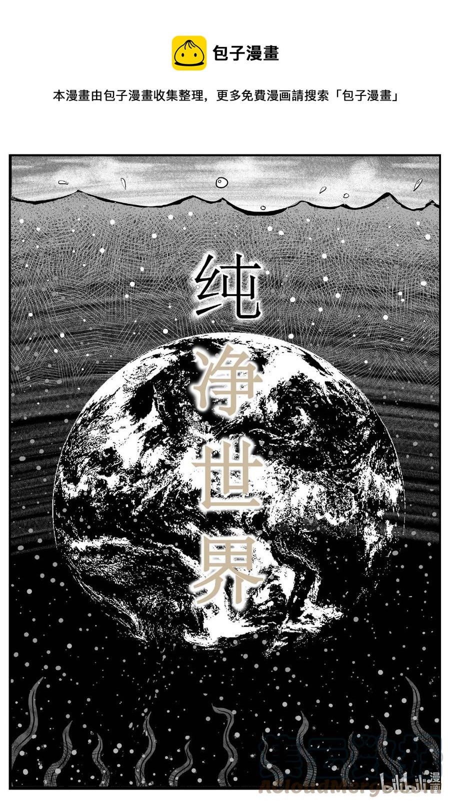 647 纯净世界-第641话