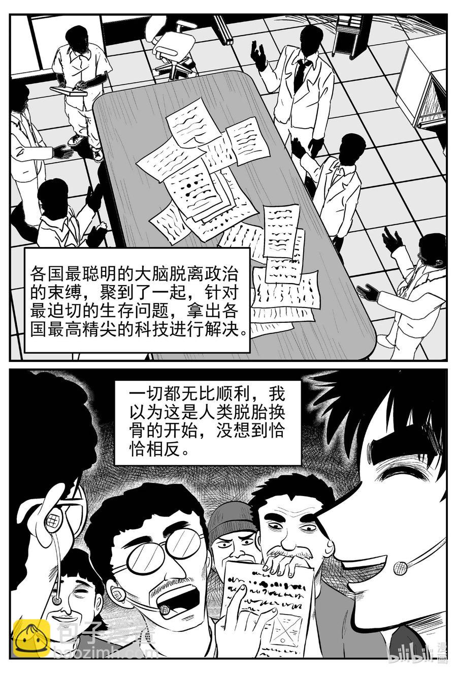 647 纯净世界-第641话