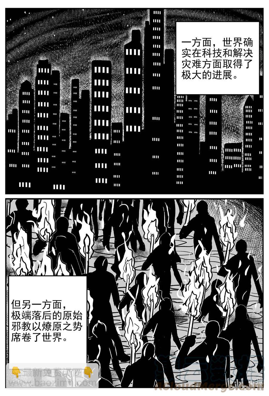 647 纯净世界-第641话