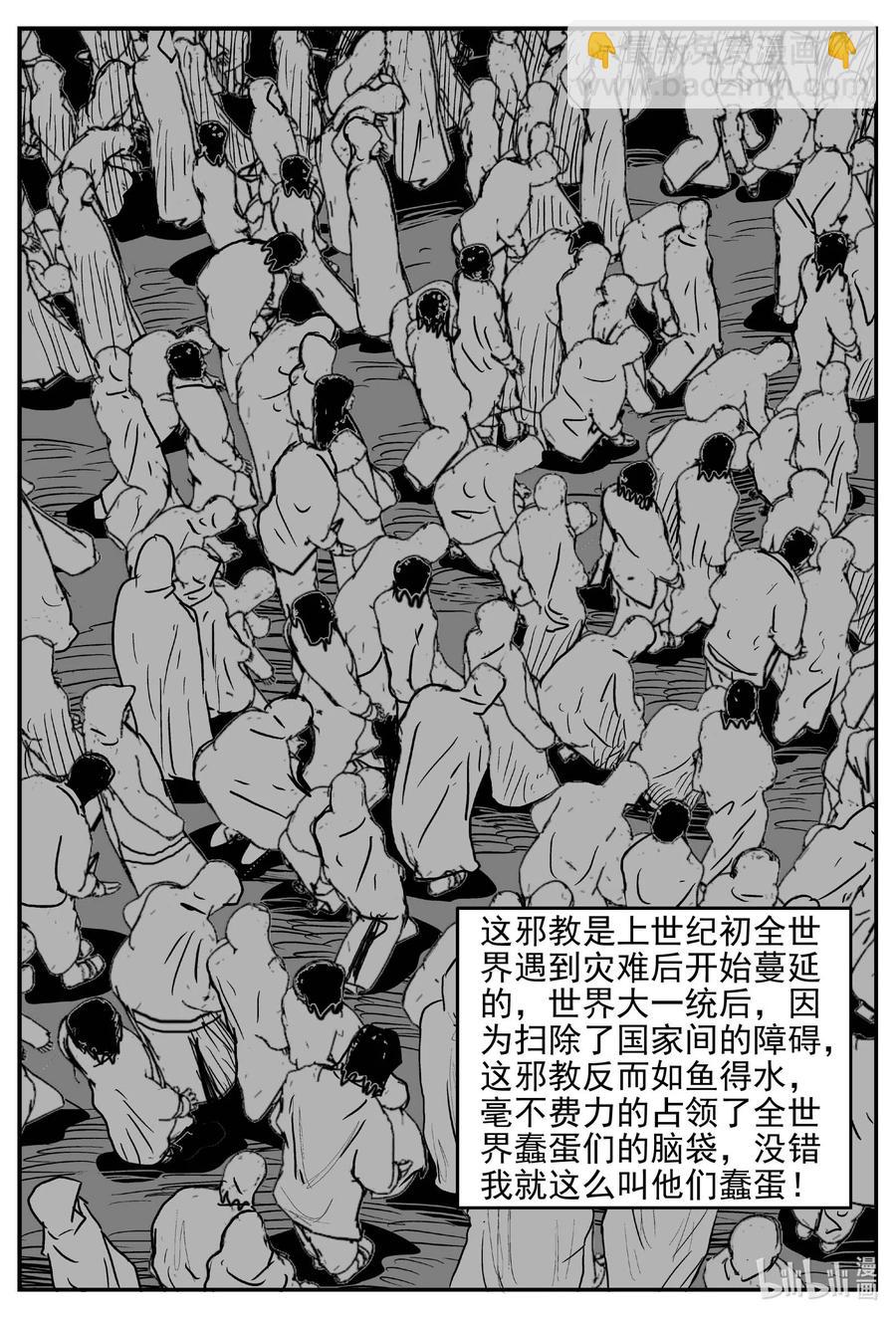 647 纯净世界-第641话