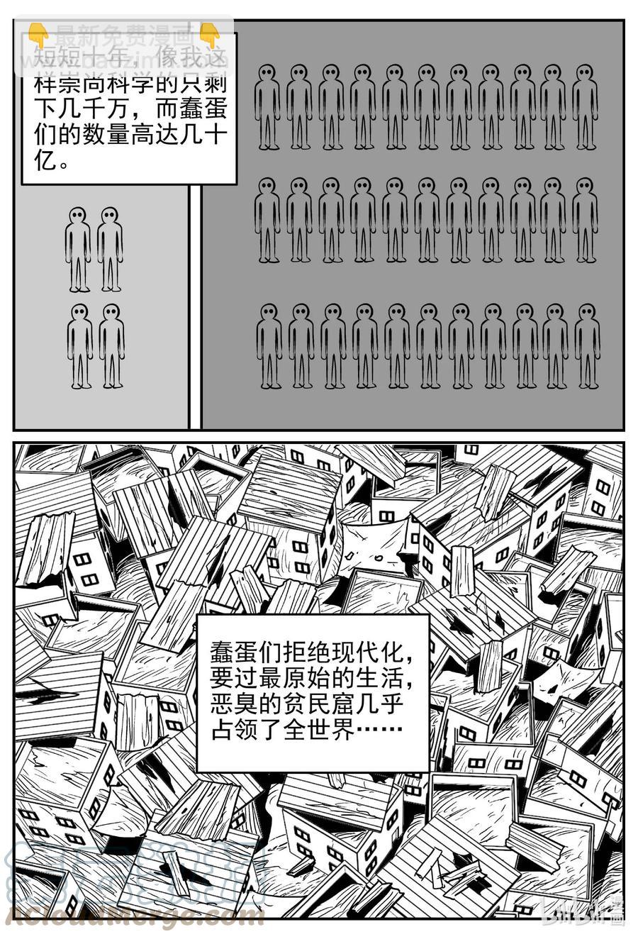 647 纯净世界-第641话