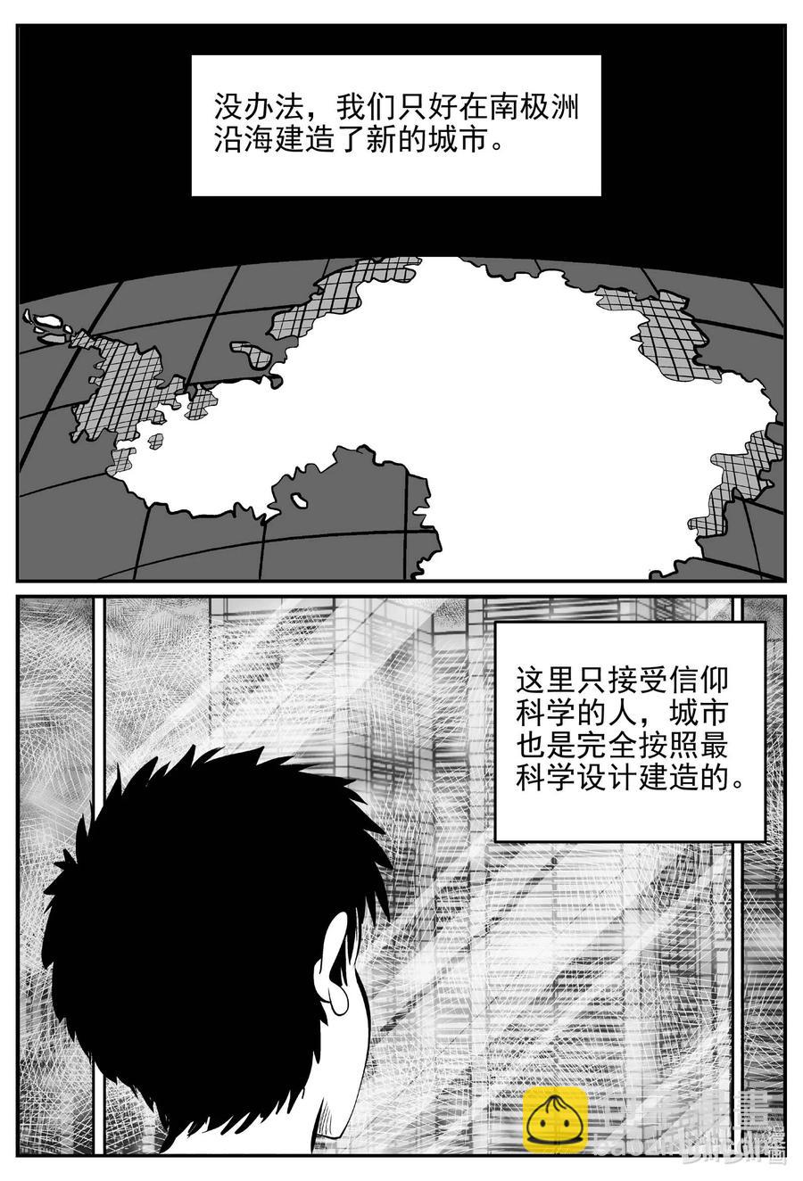 647 纯净世界-第641话