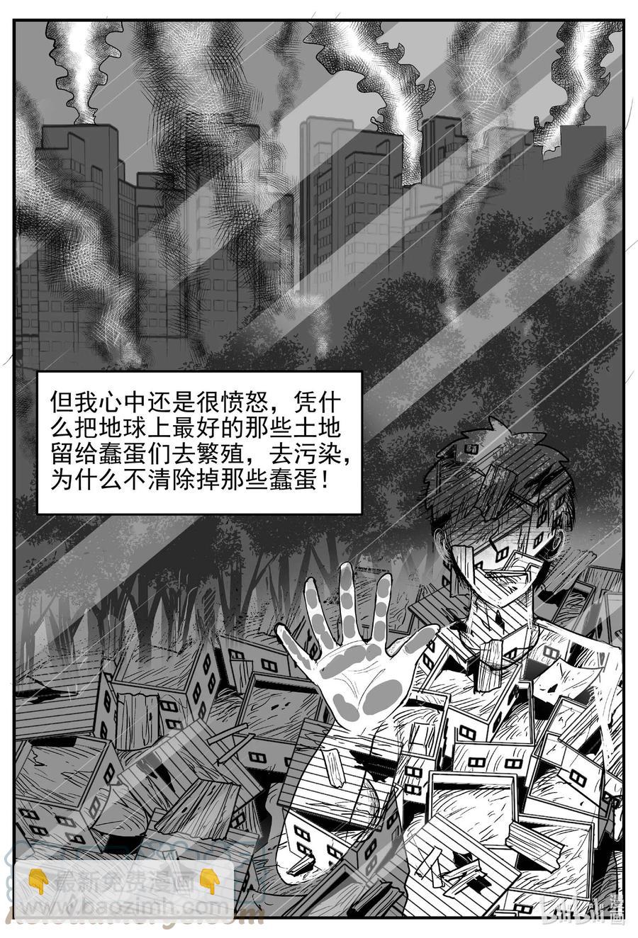647 纯净世界-第641话