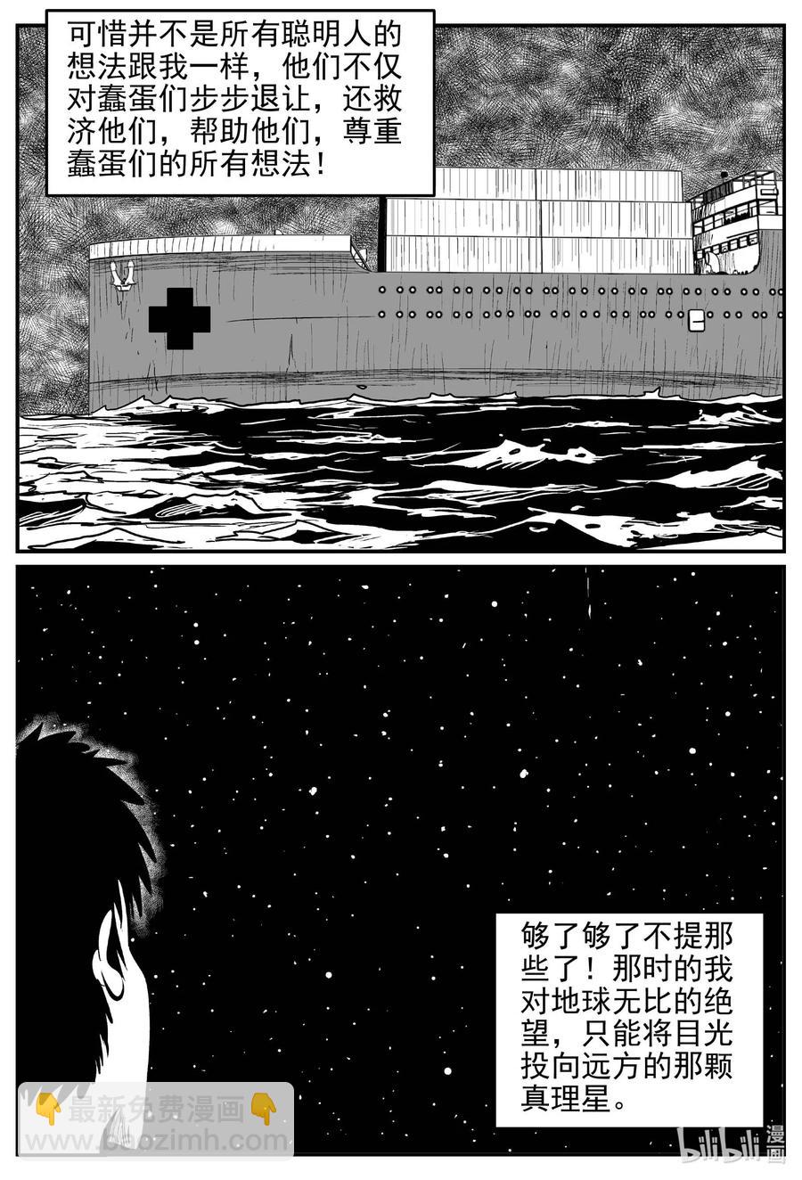 647 纯净世界-第641话
