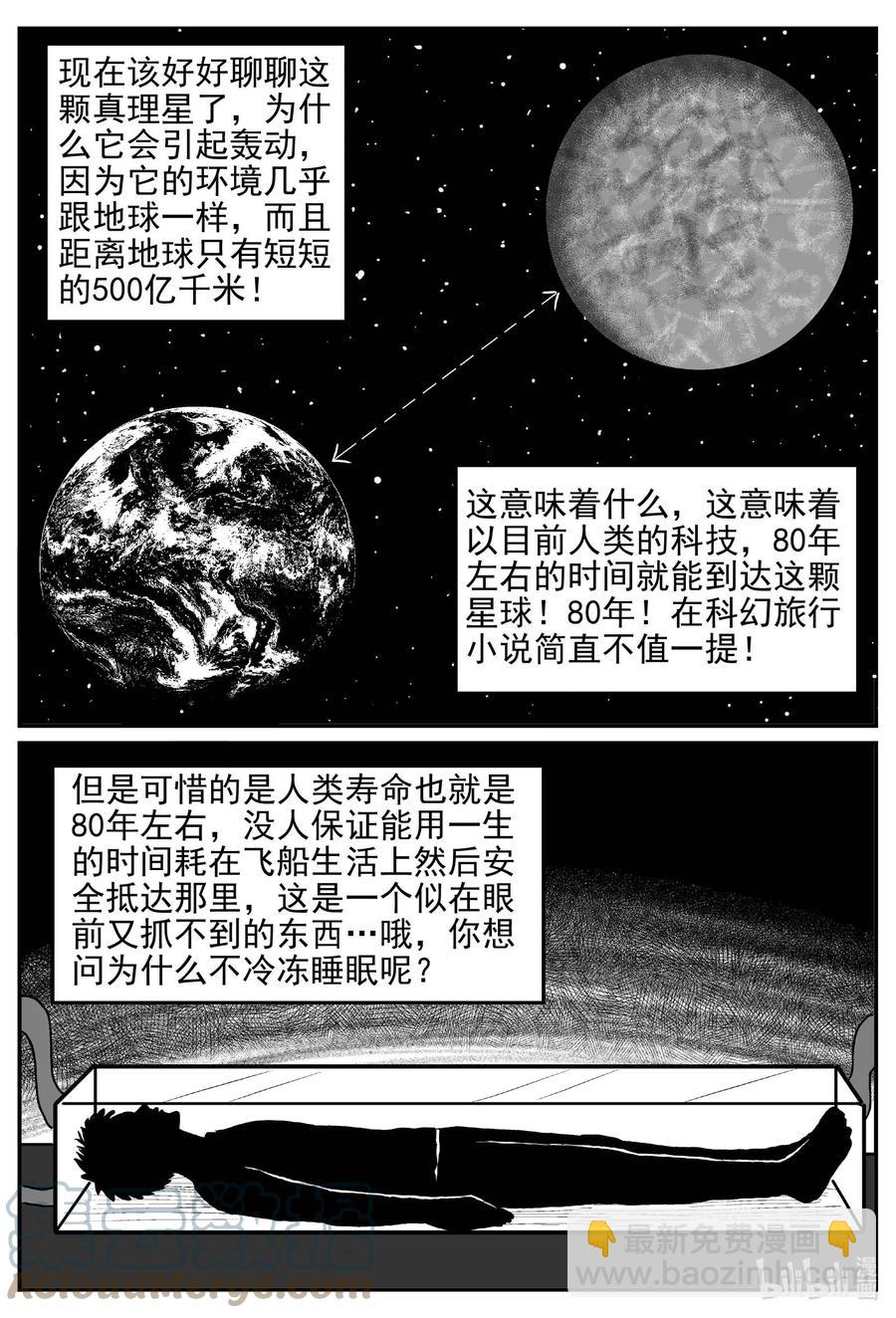 647 纯净世界-第641话