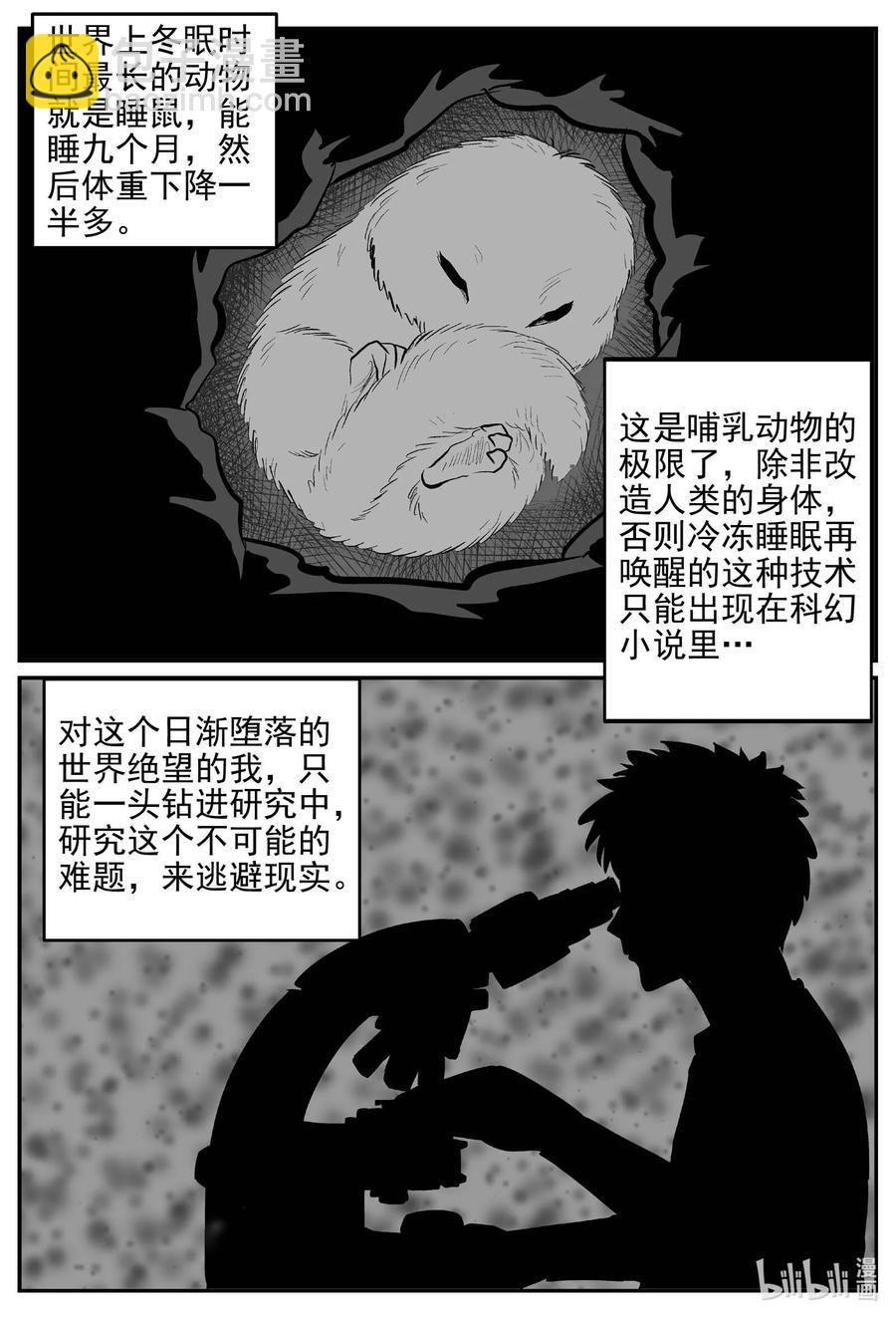 647 纯净世界-第641话