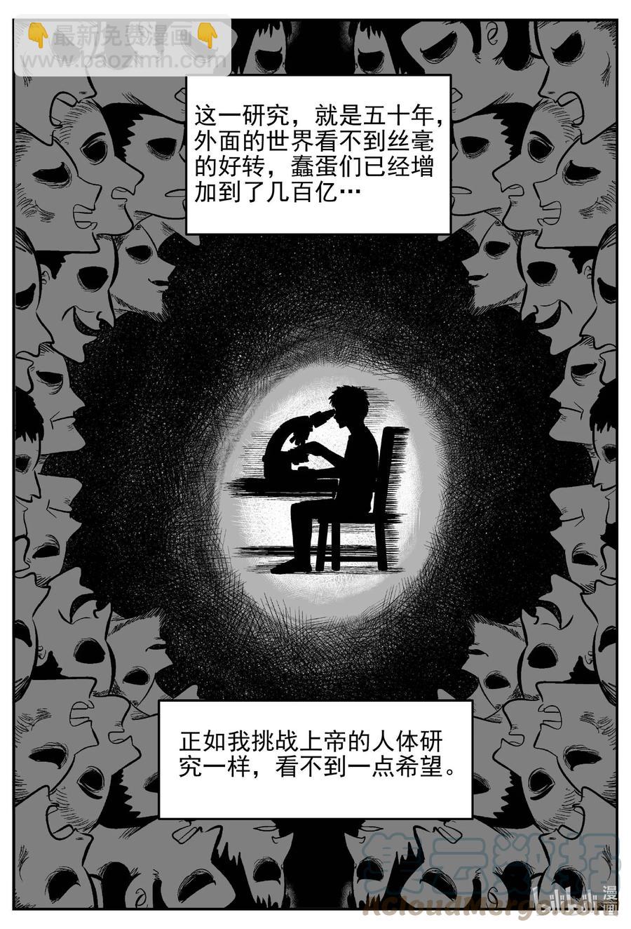 647 纯净世界-第641话