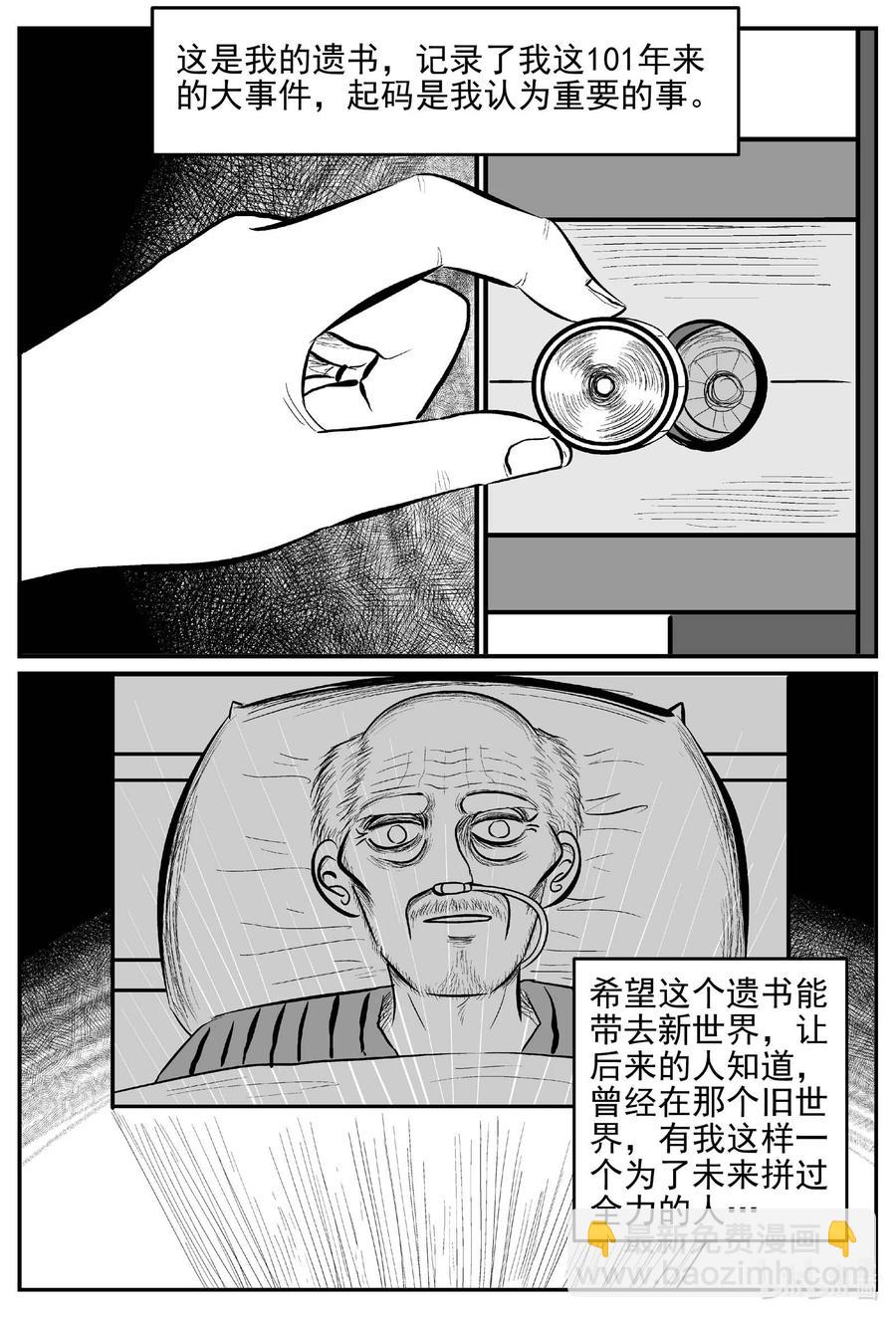 647 纯净世界-第641话