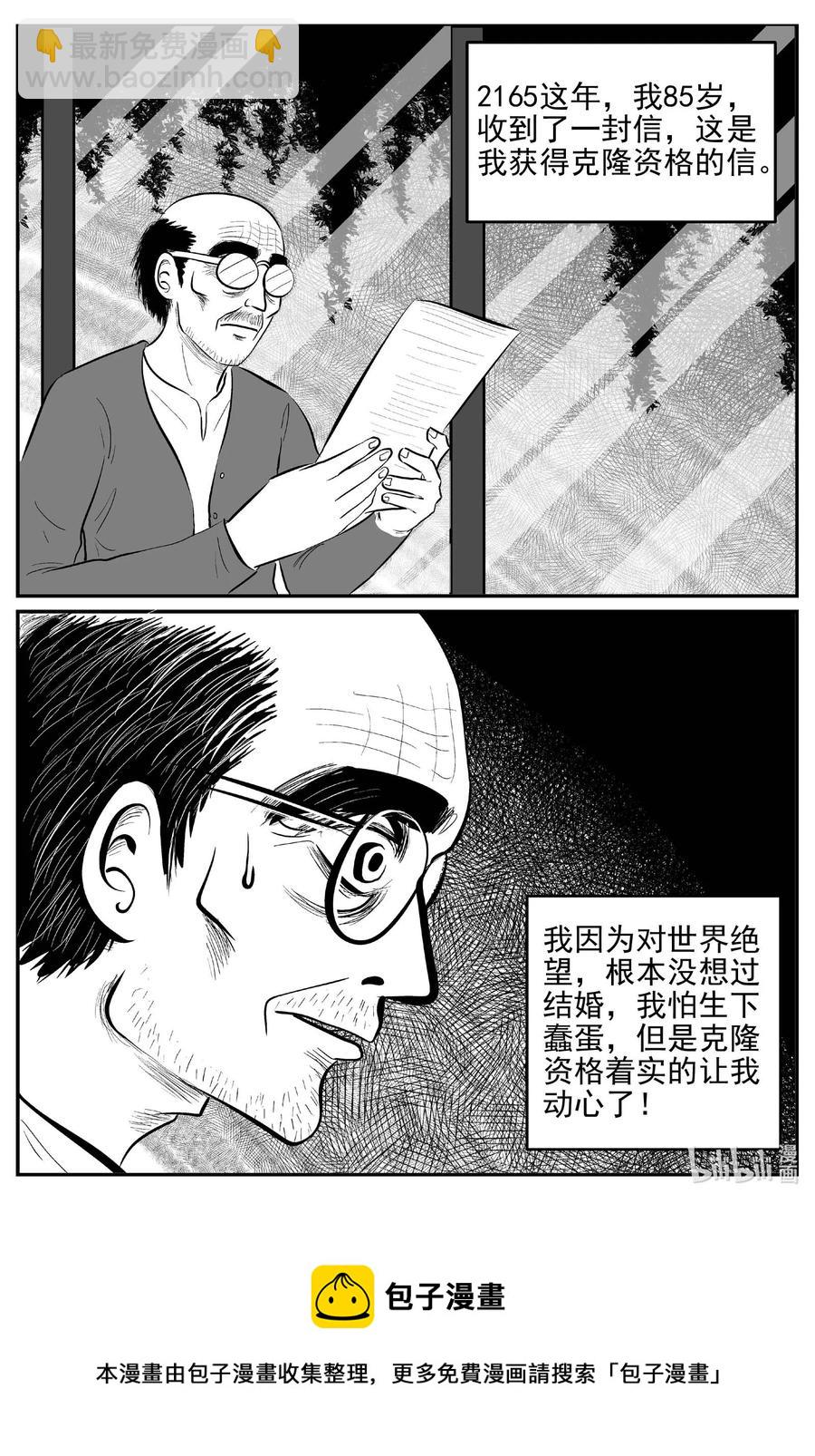 647 纯净世界-第641话